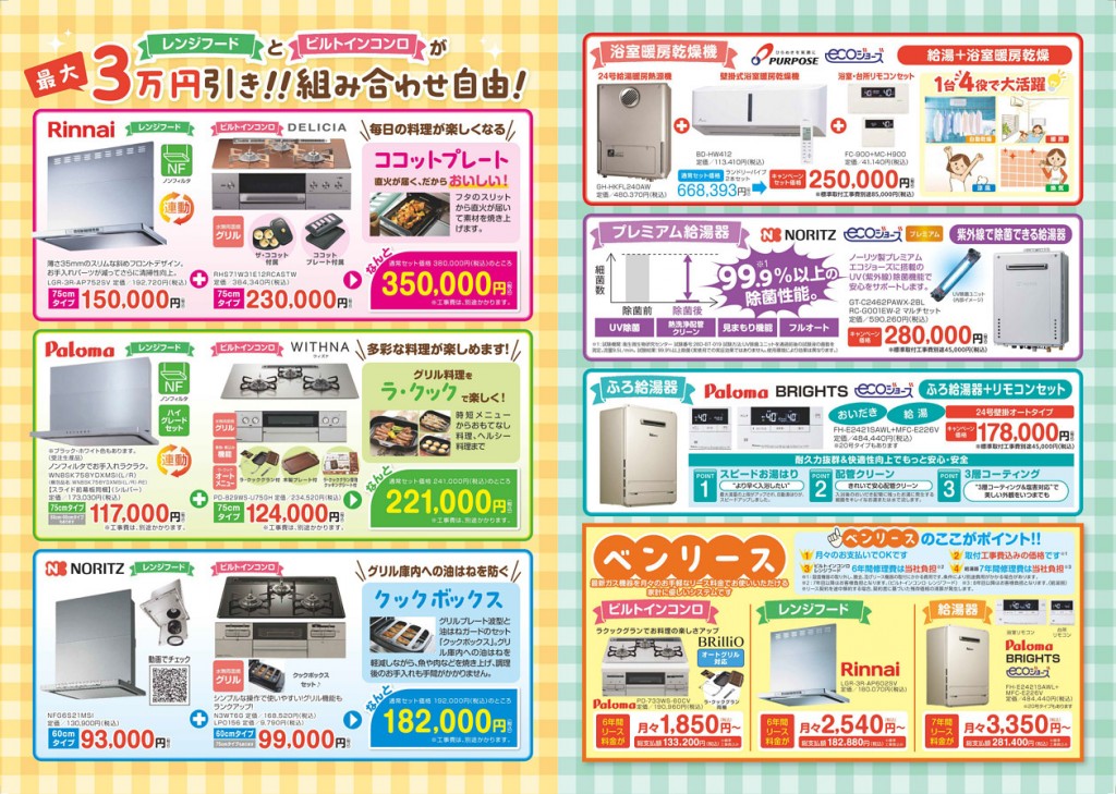 【完成】器具コンテスト_02