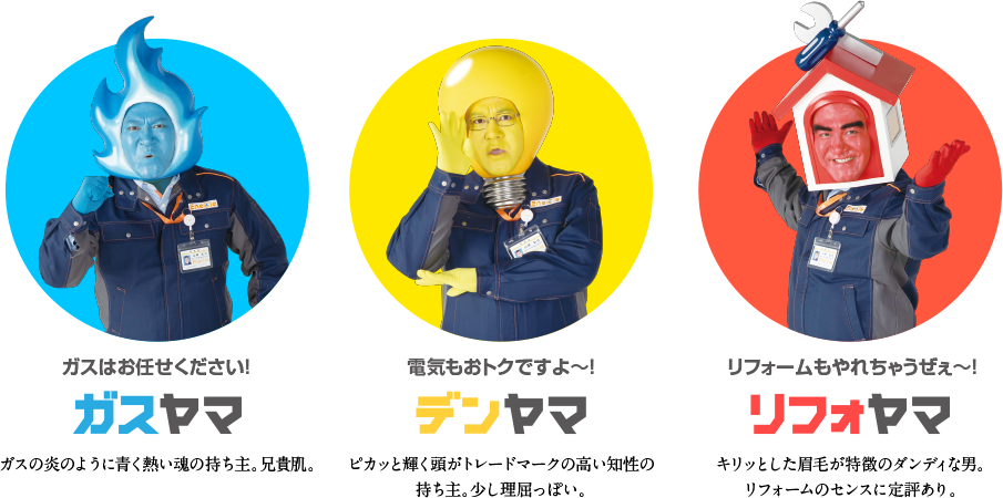 エネクルのｃｍ 広告ライブラリ ガス 電気 リフォームのことならenecle エネクル におまかせ