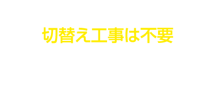 エネクルでんき 東京電力管内のお客様 電力小売りサービス ブランドサービス ガス 電気 リフォームのことならenecle エネクル におまかせ