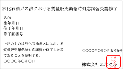 修了証 表